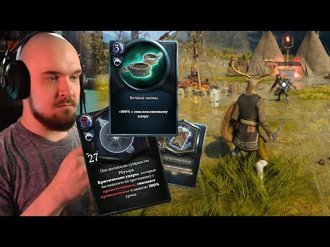 Видео: НОВЫЙ РОГАЛИК В 3D - Ravenbound