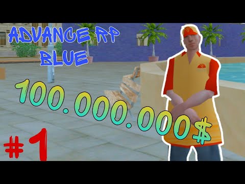 Видео: НАЧИНАЕМ ФАРМИТЬ ВИРТЫ! ПУТЬ ДО СОТНИ МИЛЛИОНОВ! НА ПРОЕКТЕ ADVANCE RP BLUE