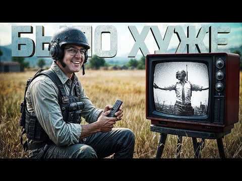 Видео: РАНЬШЕ БЫЛО ХУЖЕ В PUBG