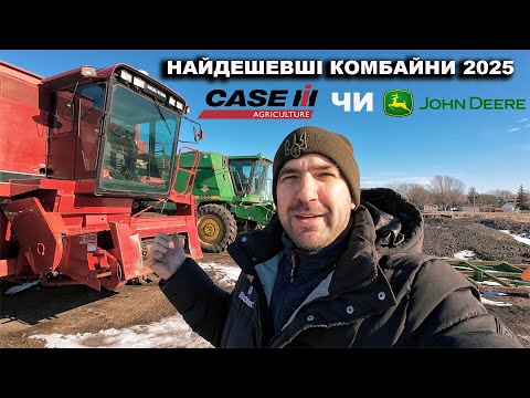 Видео: Клавишный или роторный? Case IH 1666 и John Deere 9600. Какой лучше купить. Сравнение и обзор