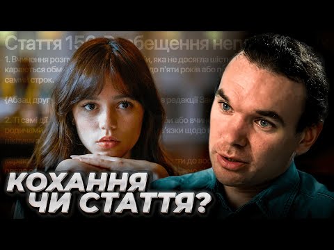 Видео: КЛІШОВАНИЙ ФАНФІК 💔 | Огляд фільму "Фаворитка Міллера"