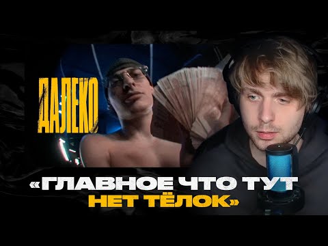 Видео: Родион смотрит: BUSHIDO ZHO - далеко (большой Бушизм)
