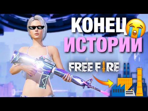 Видео: С FREE FiRE на ЗАВОД?!😭 PUBG MOBILE 3.3