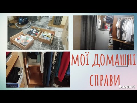 Видео: Мотивація на буденні справи! Організація зберігання! Прасування і все інше! 