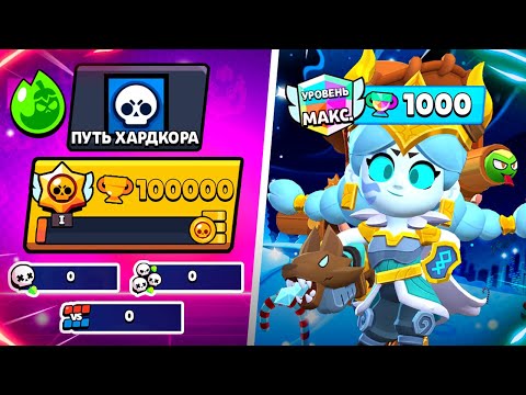 Видео: Я СМОГ ЕЕ АПНУТЬ😱  - 100 000 КУБКОВ БЕЗ ПОБЕД