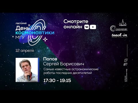 Видео: Лекторий, Эпизод 2: Джедай Попов
