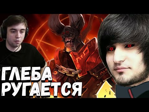 Видео: ХЕЙТ ГЛЕБА ПО ПОЛНОЙ | SPOKOYNICH_ DOTA 2