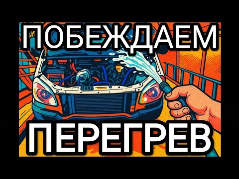 Видео: Охлаждение Газель Бизнес, Соболь Бизнес.