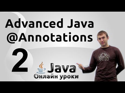 Видео: Использование Reflection API - Annotations/Reflection #2 - Advanced Java
