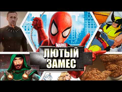 Видео: О чем был Marvel Ultimate Alliance