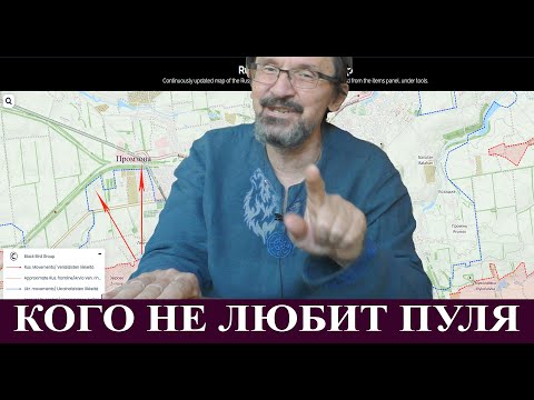 Видео: Кто думает об Англии и кого не любит пуля