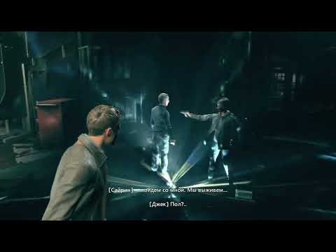 Видео: Quantum break - Отправная точка