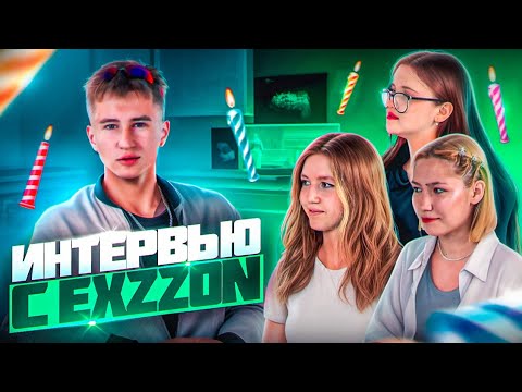 Видео: "ПОКА ГОРИТ СВЕЧА" #4 - ИНТЕРВЬЮ С РЭПЕРОМ EXZZON