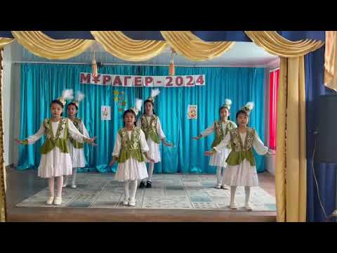 Видео: Қазақ халық биі 8-11 жас