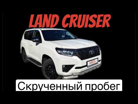 Видео: TOYOTA Land Cruiser Prado 150 как должен выглядеть реальный пробег обзор отзыв