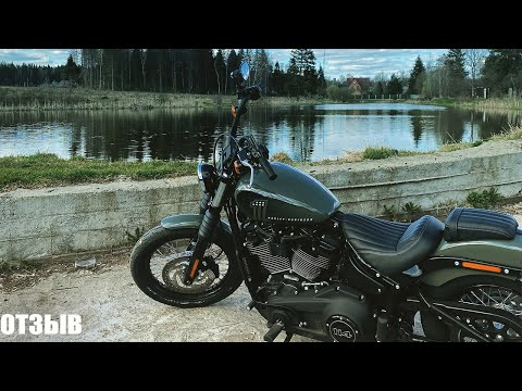Видео: Мой первый мотоцикл Harley Davidson 2021 Street Bob. ОТЗЫВ о новом Харлее