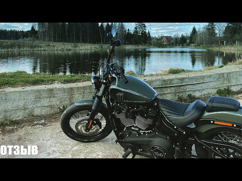 Видео: Мой первый мотоцикл Harley Davidson 2021 Street Bob. ОТЗЫВ о новом Харлее