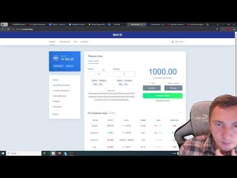 Видео: Nvuti официальный сайт игра на деньги с реферальной системы.