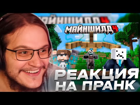 Видео: ДИАМКЕЙ СМОТРИТ РОЛИК ДЖАСТА - Я Написал МОД на Майнкрафт Для ТРОЛЛИНГА ДРУЗЕЙ на МАЙНШИЛД 4