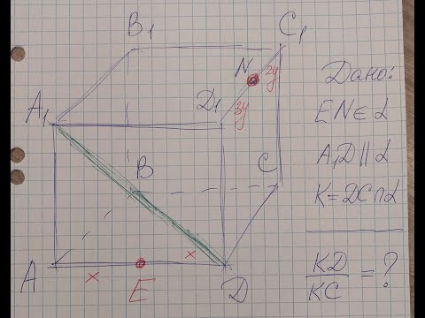Видео: Сечение многогранника. Первая задача.