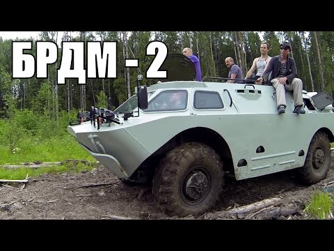 Видео: БРДМ-2 Испытания
