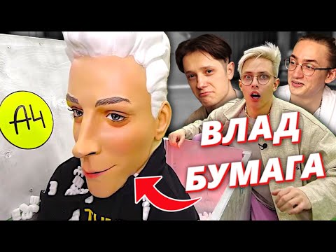 Видео: РОБОТ ВЛАД А4 НАВОДИТ СУЕТУ