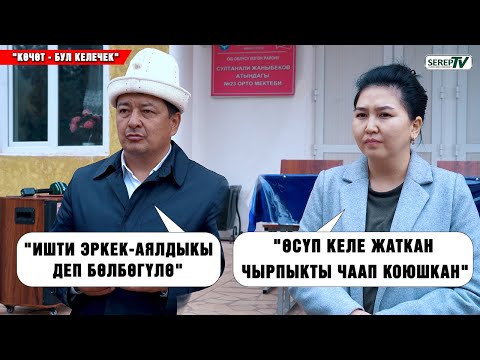 Видео: “ЖРТдан эң көп баллды мен алгам”. Орозайым Нарматова окуучуларга башынан өткөн окуяны айтып берди