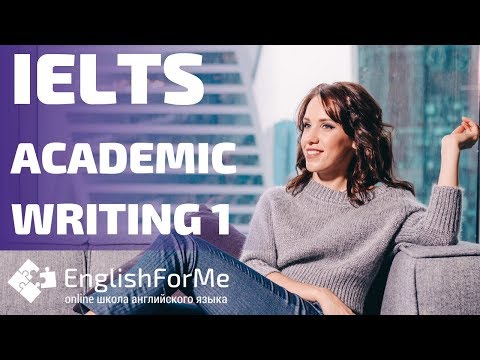 Видео: Как сдать IELTS ACADEMIC Writing 1? Советы и стратегии (часть 1)| EngForMe