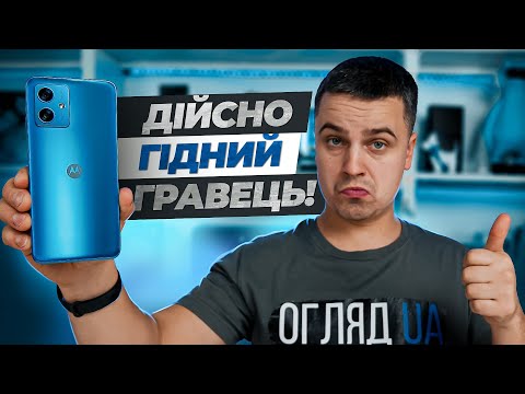 Видео: Огляд Motorola Moto G54 - Гідний смартфон який вартий уваги!