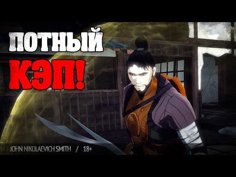 Видео: Капитан самураев / Aragami кооп по сети