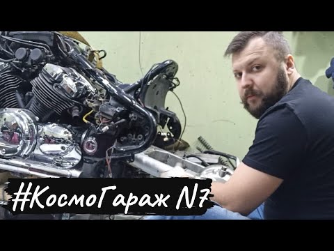 Видео: Вторая молодость Вентуры. Восстановление YAMAHA XVZ1300 Royal Star Venture #КосмоГараж (выпуск 7)