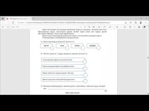 Видео: #әдебиет #тжб #2 сынып 2 тоқсан #жауаптарымен