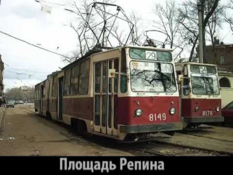 Видео: Трамваи Санкт-Петербурга в фотографиях 2002 года