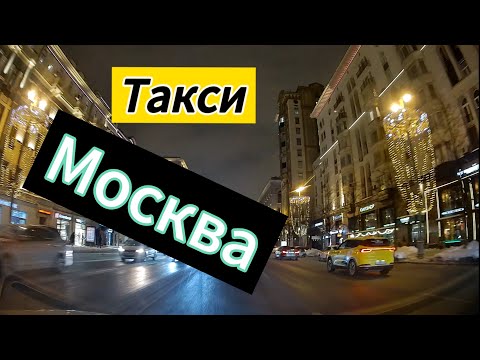 Видео: Москвада таксиге кандай документтер керек болот?#таксимосква #kadam #докунтыдлятакси