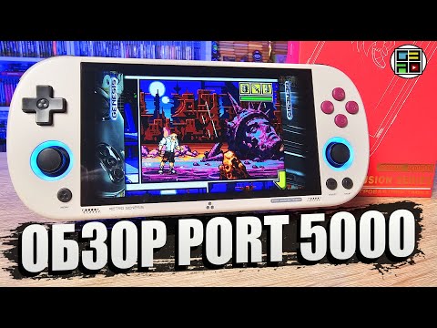 Видео: Port 5000 Обзор Распаковка Тест консоль от Retro Genesis и Trimui