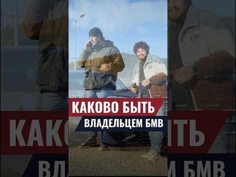 Видео: Машина не всегда является отражением человека