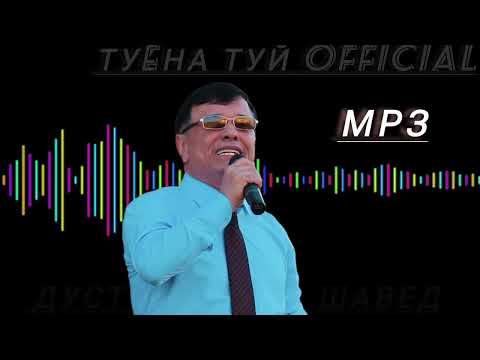 Видео: ЗАФАР АЮБИ ТУËНА ZAFAR AYUBI TUYONA #зафар555 #душанбе