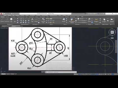 Видео: AutoCAD   Сопряжения , Консбаева Айнур