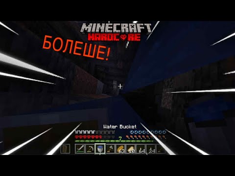 Видео: ПАДНАХ ОТ ВИСОКО...../MINECRAFT HARDCORE ЕПИЗОД 3.