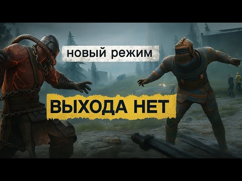 Видео: Выхода Нет Pubg Mobile Новый Режим Погоня И Побег #pubgmobile 