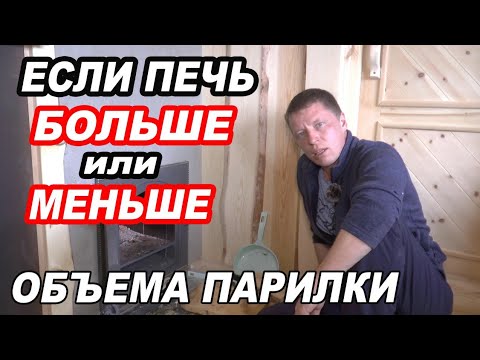Видео: А ДАВАЙТЕ печку ЗАХЕРАЧИМ В ДВА РАЗА БОЛЬШЕ! Ну с ЗАПАСОМ. По РУССКИ на полную.