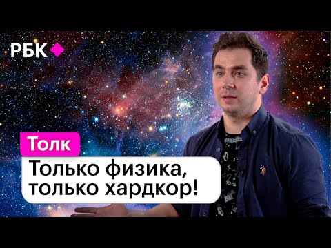 Видео: Дмитрий Побединский о том, жив или мертв кот Шредингера — квантовая физика для чайников