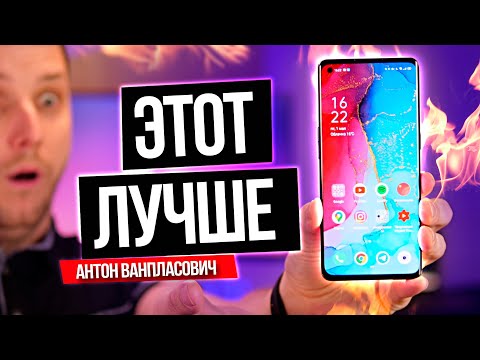 Видео: Обзор Oppo RENO 3 PRO - OnePlus ПРОЩАЙ