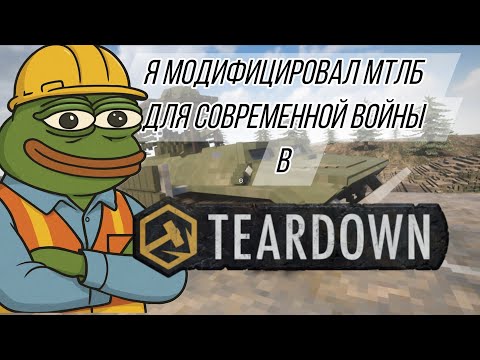Видео: ИСПОЛЬЗУЮ ДИПЛОМ ВОЕННОГО ИНЖЕНЕРА В TEARDOWN