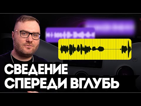 Видео: Секрет 3D-глубины в вашем миксе | Nuro Audio