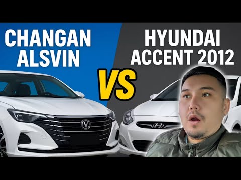 Видео: РЕАЛЬНЫЙ ОБЗОР БЕЗ ФАНАТИЗМА КТО ЛУЧШЕ | CHANGAN ALSVIN 2025 vs HYUNDAI ACCENT 2012