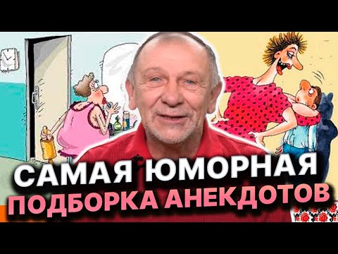 Видео: Анекдот о проктологе, бабушке и внучке, маленьком д*биле