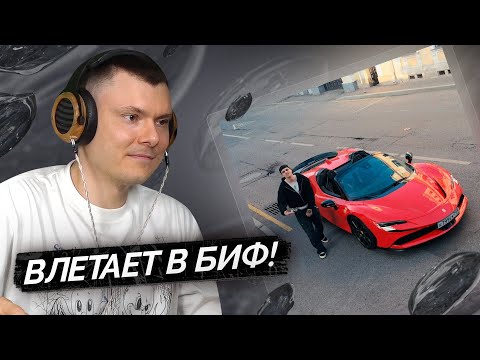 Видео: BUSTER — BACKHAM (OBLADAET DISS) | Разбор трека