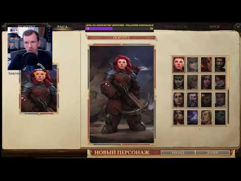 Видео: Друид-Pathfinder: Kingmaker. Новое приключение! Начало игры. Особняк Алдори. 1ый эфир