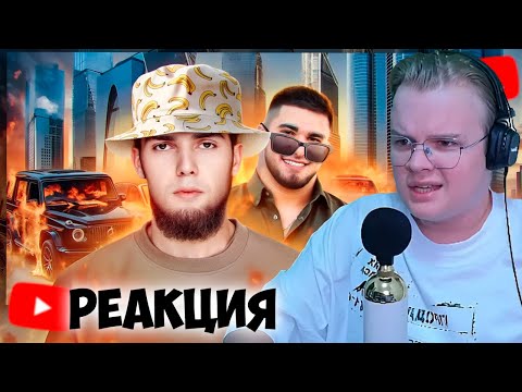 Видео: КАША СМОТРИТ АХМЕД ВЕНГАЛБИ - ДЕРЗКИЙ БАНАН | РЕАКЦИЯ НА РЫНДЫЧ +ЧАТ